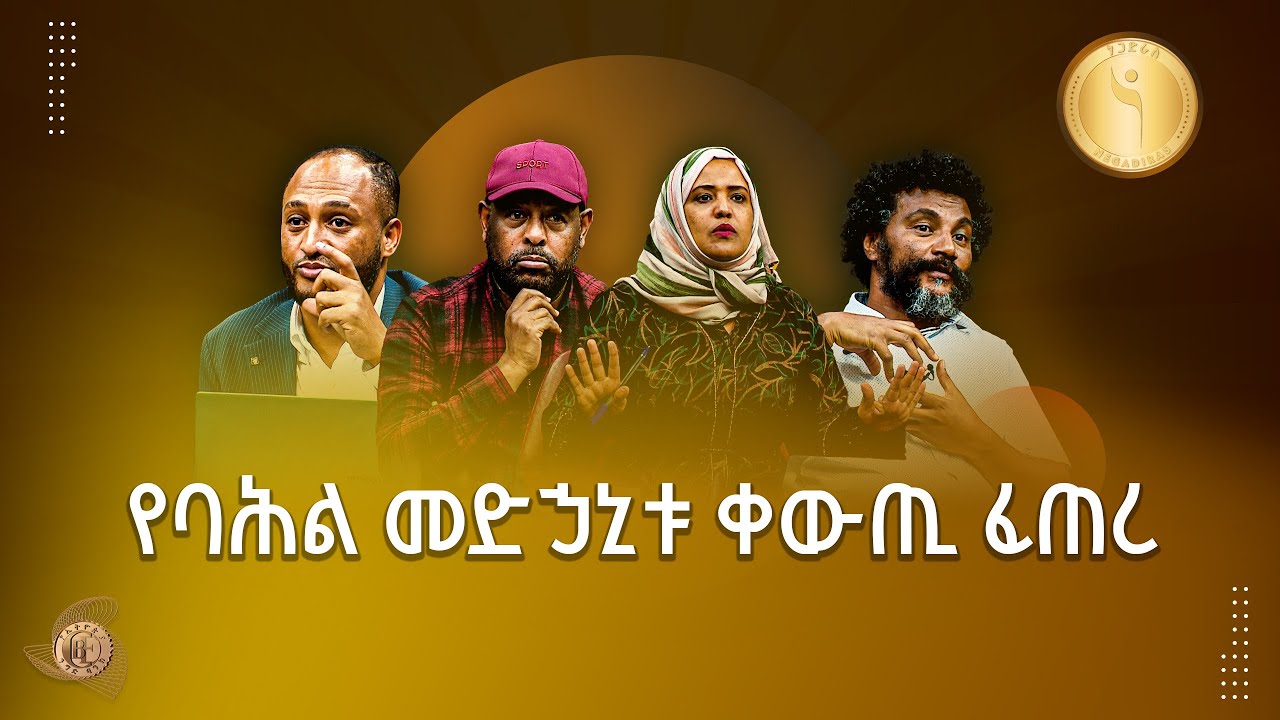 ከባሕላዊ እስከ ዘመናዊ የሥራ ፈጠራ አሳቦች የተፋጠጡበት Etv | Ethiopia | News zena