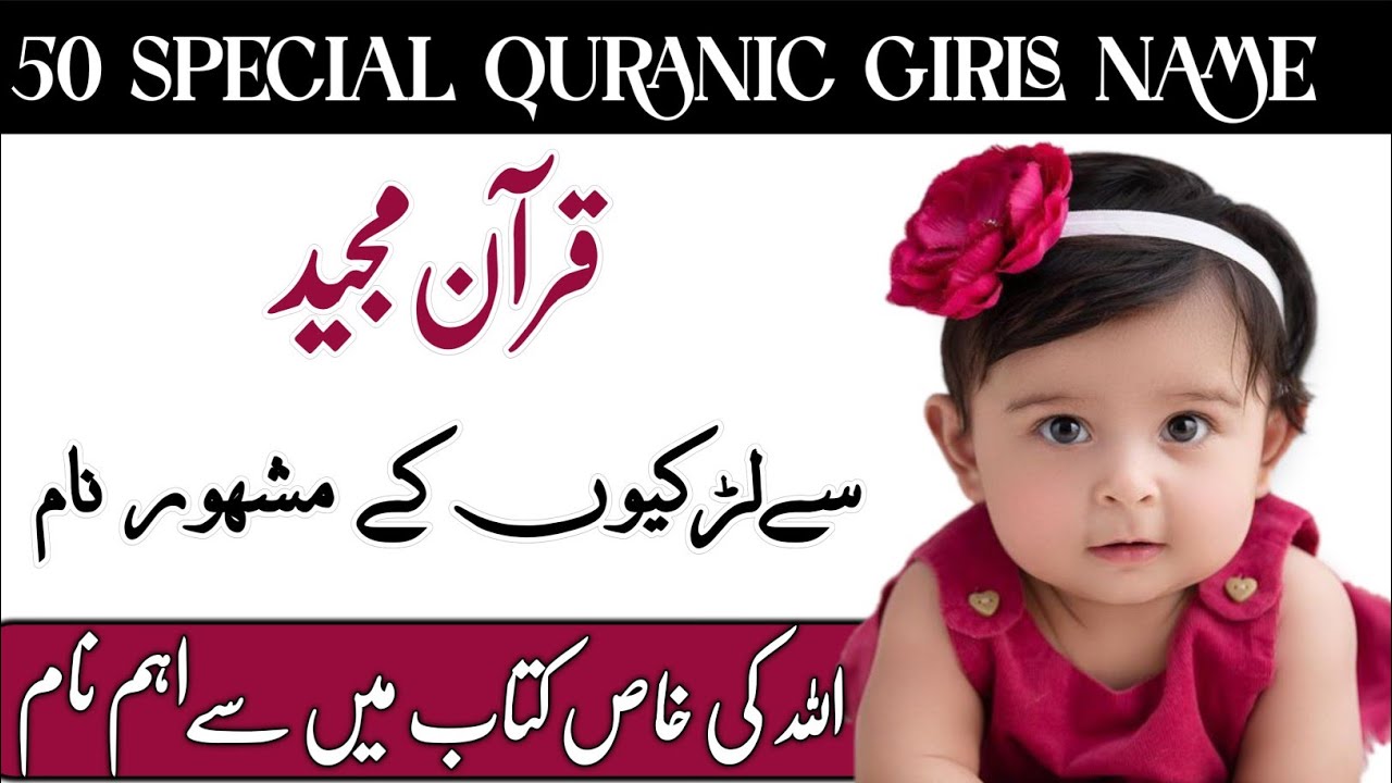 50 Famous Direct Quranic Girls Name 2023 Latest Islamic Girls Name 50 Famous Direct Quranic Girls Name 2023 Latest Islamic Girls Name