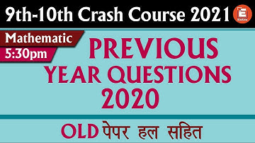 CBSE Class 10th Maths I Previous Year Question Paper | Ekedu