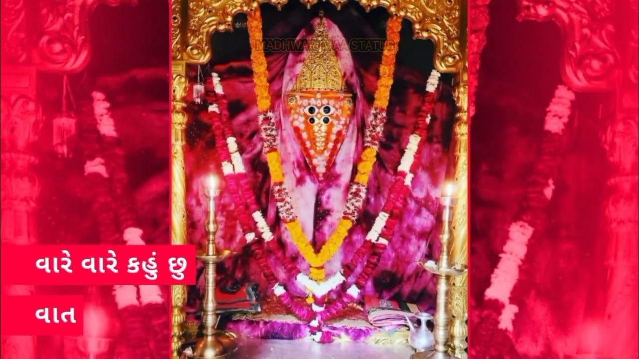 Ashapura Maa Status Naam chhe hazar tara best song status 