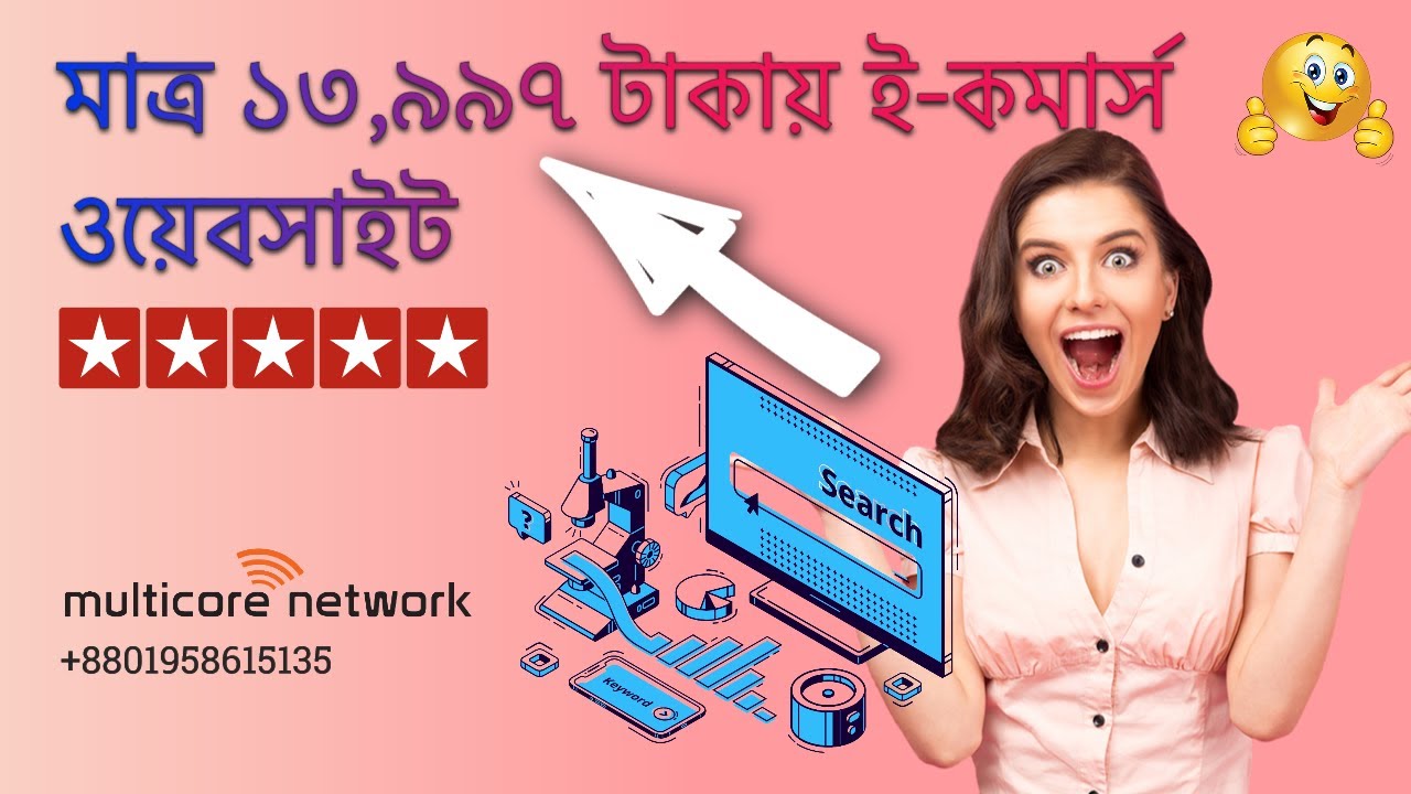 best-web-design-company-in-bangladesh-best-website-design-company