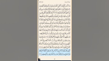 سورة آل عمران من الايه 166 الى الايه 180 محمد ايوب