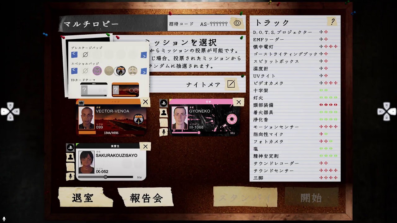 [PHASMOPHOBIA]　参加◯　約12時50分　ちょいファズモ　練習のついでにお金稼ぎとカード解除を目指して