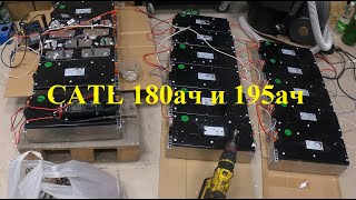 :   Catl 180  195