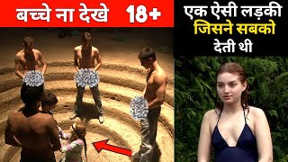 Ek लड़की ke sath sab le rahe the Mazee | Movie explained | Cinesense