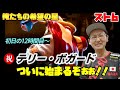 【スーパーSF6ありがとうフェスティバル】祝!! 俺達の希望の星「テリー・ボガード 」神キャラすぎて無限モチベ…!12時間目開始 #2