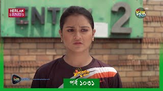 #MashrafeJunior | মাশরাফি জুনিয়র | Mashrafe Junior | EP 1031 | Golam Farida Chonda | DeeptoTV