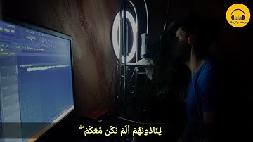 يَوْمَ تَرَى الْمُؤْمِنِينَ وَالْمُؤْمِنَاتِ/ما تيسر من سورة الحديد(تلاوة مرئية)/القارئ بوكريطة يوسف