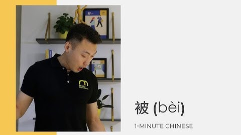 Learn Chinese Grammar: Passive Voice With 被 bèi