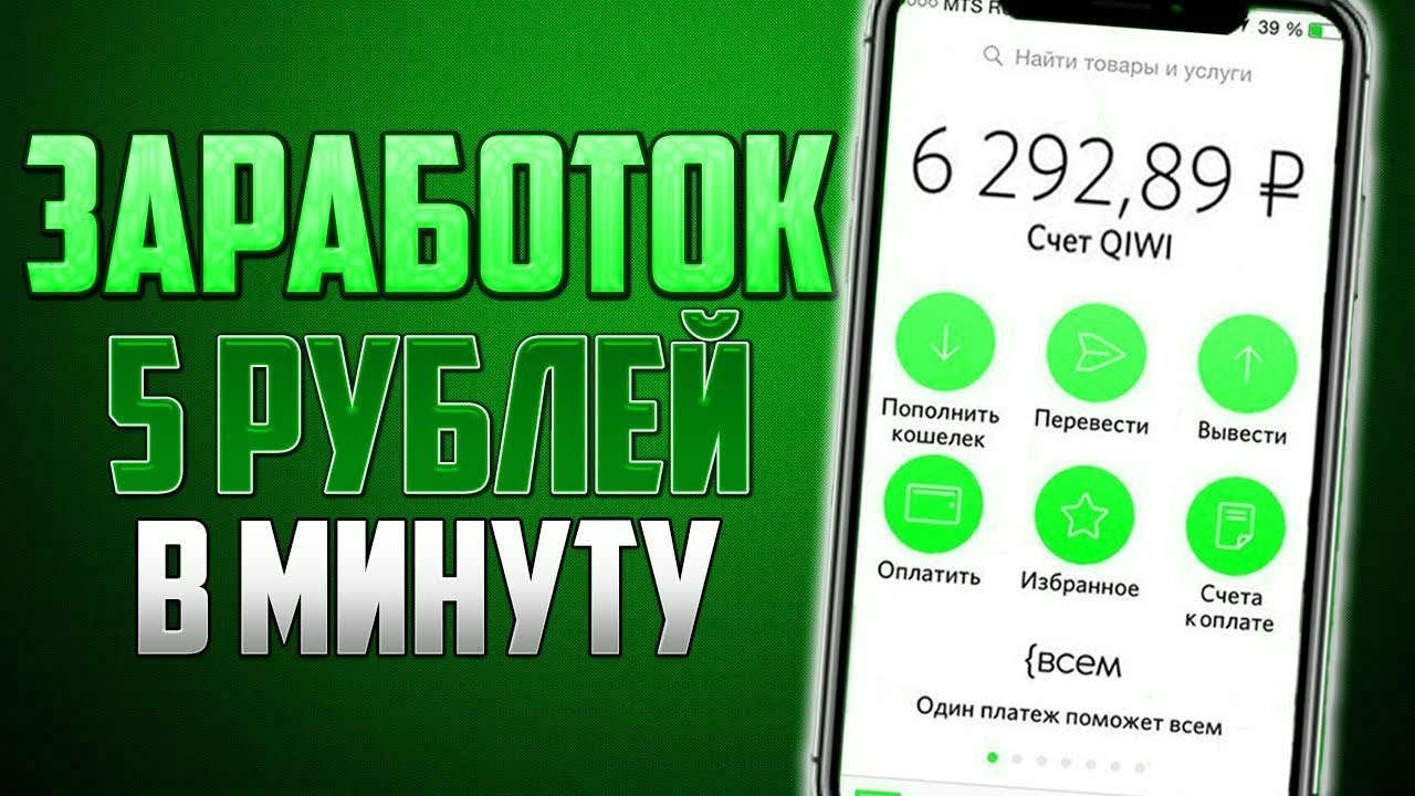 Генератор заработка в интернете