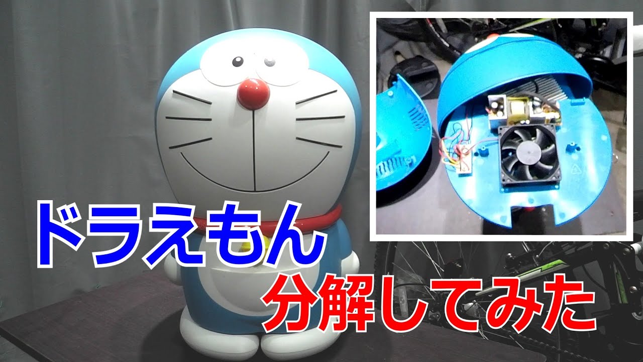 I tried taking Doraemon apart. - YouTube