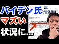 日本では報じられていない。