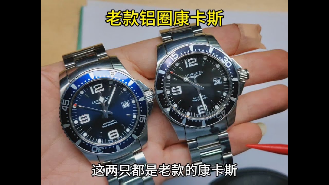 刚参加工作买表就中招?老款铝圈浪琴康卡斯真假对比! #浪琴#浪琴康卡斯#二手表#名表维修#修表 - YouTube