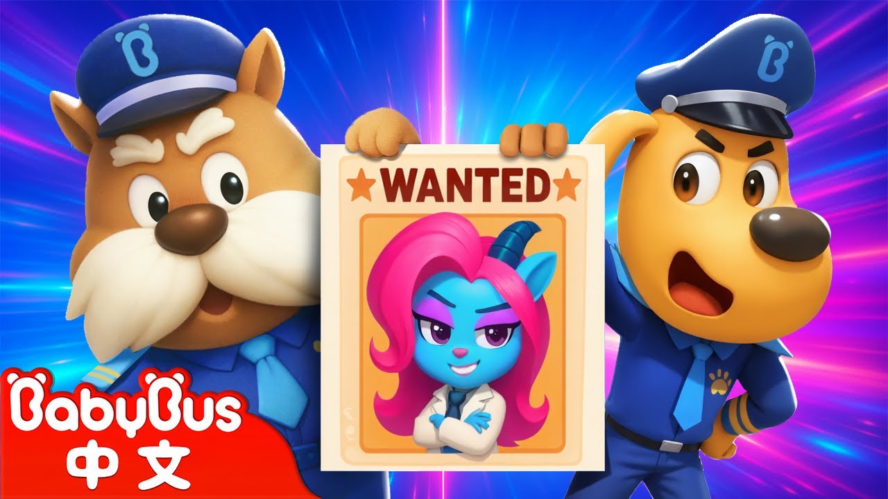 【新劇集】水上大追擊 | 警察合作 | 水城季🌊 EP 03 | 動畫 | Kids Cartoon | 安全教育 | 安全警長啦咘啦哆 | 寶寶巴士 BabyBus