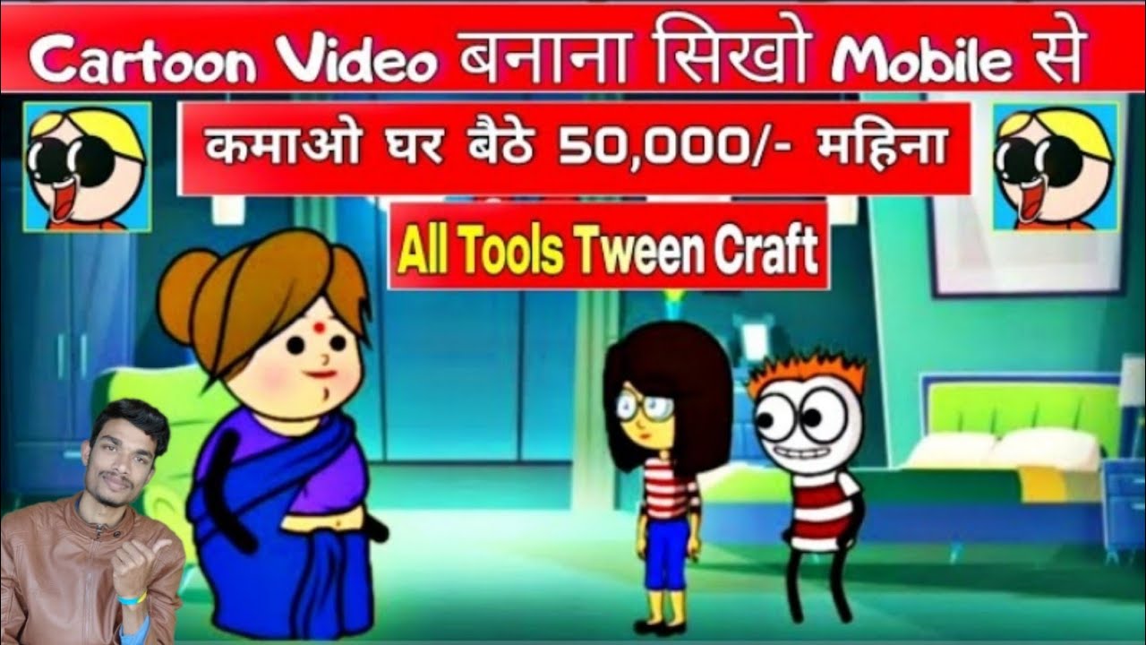 Tween Craft Se Video Kaise Banaye | Cartoon Video Kaise Banaye Apne Mobile  Se | Tween Craft Video - YouTube