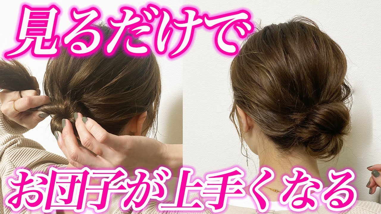 【永久保存版】絶対に失敗しないお団子の作り方♪表参道美容師が１から丁寧に解説します！