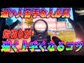 【荒野行動】【手元動画】指切り遅い人、苦手な人必見！速く上手くなる指切りのコツ！