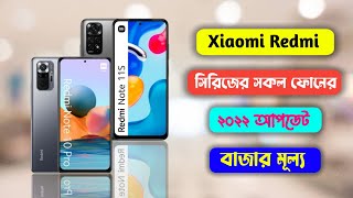 Xiaomi Redmi All Phone Price In Bangladesh 2022