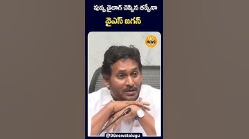YS Jagan Reaction on Allu Arjun