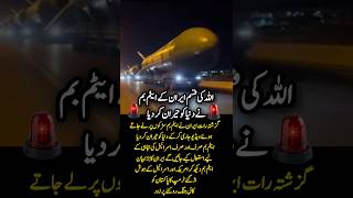 surah|yasin|rahman|yaseen|rehman|online quran|tilawat|juma|naat|ishq|status