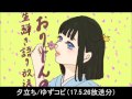 夕立ち/ゆず弾き語り
