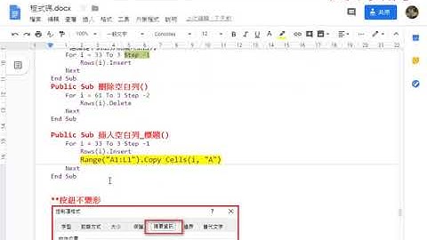 01 重點回顧與VBA累加技巧