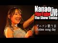 #歌枠 【21時～週3YouTube Live!!】 アニソンを中心に歌います/6月生まれさんHBD🎂!!!【2026.6.30】