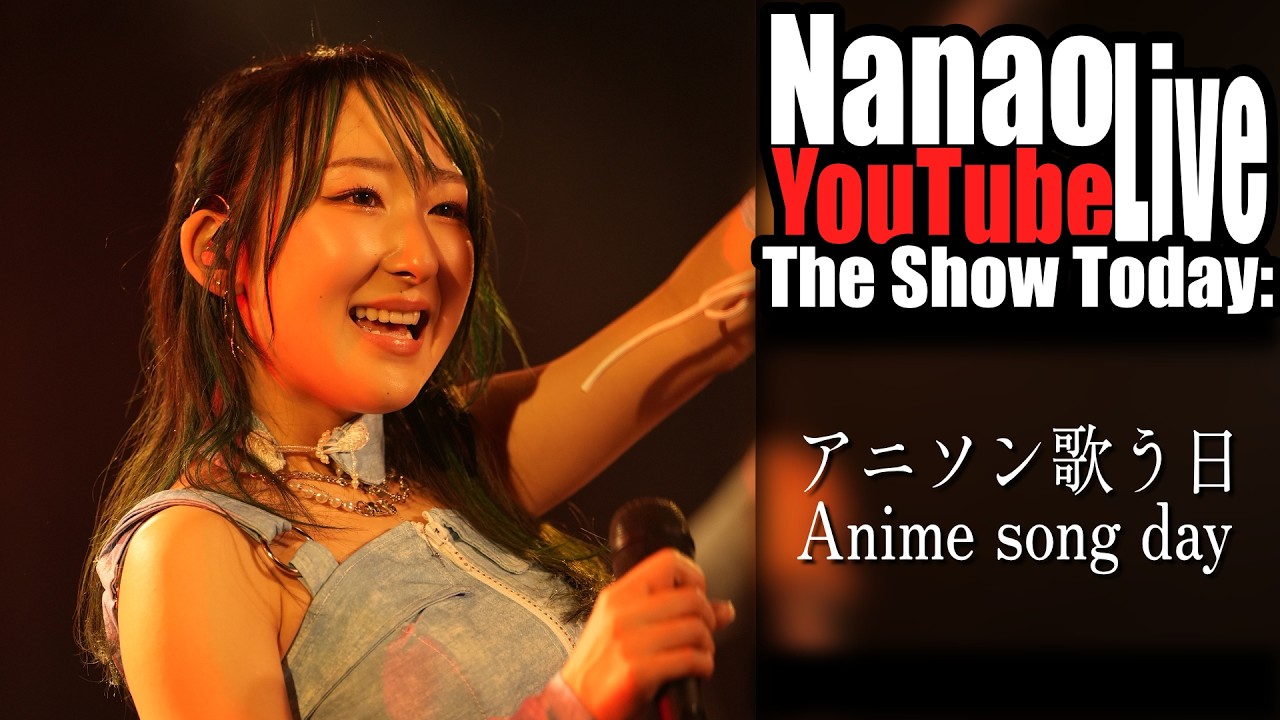 #歌枠 【21時～週3YouTube Live!!】 アニソンを中心に歌います/6月生まれさんHBD🎂!!!【2026.6.30】