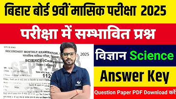 Science Half Yearly Question Paper Class 9 2024-25 | BSEB Class 9th Science 2nd Term Exam