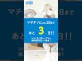 マチ★アソビ販売商品『恐怖新聞』Tシャツ　社内でも大人気です…！