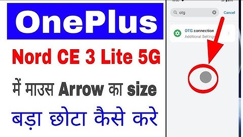 Oneplus nord ce 3 lite 5g me mouse Arrow/pointer chhota bada kaise kare।mouse Arrow bada kaise kare