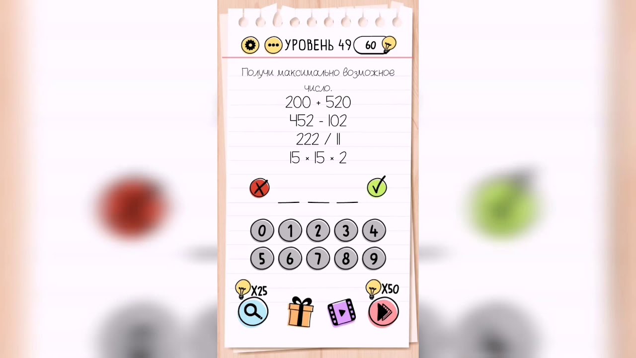 Игра brain test на русском