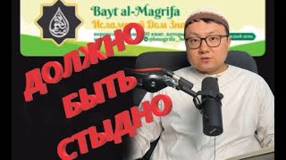 видео: Предостережение от канала Bayt al-Magrifa / Алтай Беріш картинка: Предостережение от канала Bayt al-Magrifa / Алтай Беріш