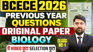 BCECE PREVIOUS YEAR QUESTIONS || BIOLOGY 2024 ORIGINAL SOLVED PAPER || PCB/PCM/PCMB/ || BCECE 2026