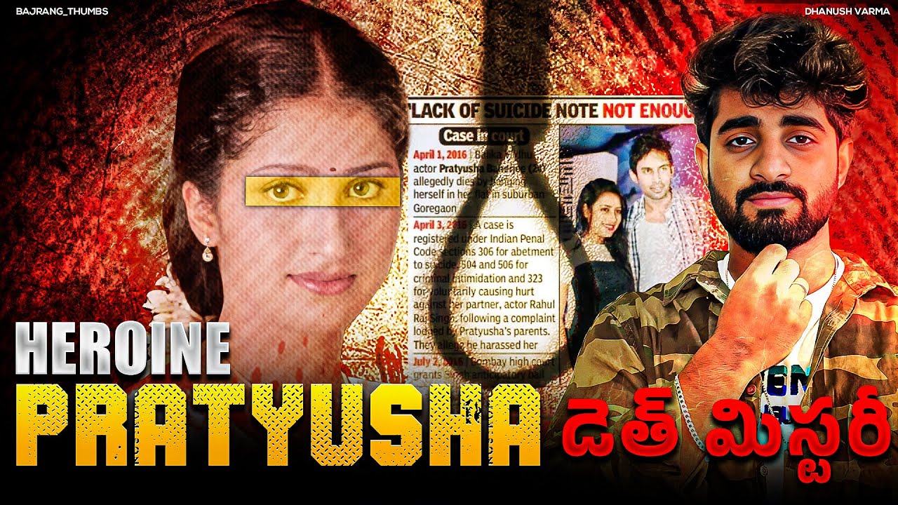 Heroine Pratyusha Case Full Story | 24 Years Later Big Update || Dhanush Varma
