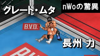 【ファイプロW】グレート・ムタ VS 長州力 FPW Great Muta vs Riki Chosyu screenshot 4