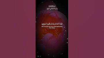 Verses from the Holy Quran.         ايات من القران الكريم