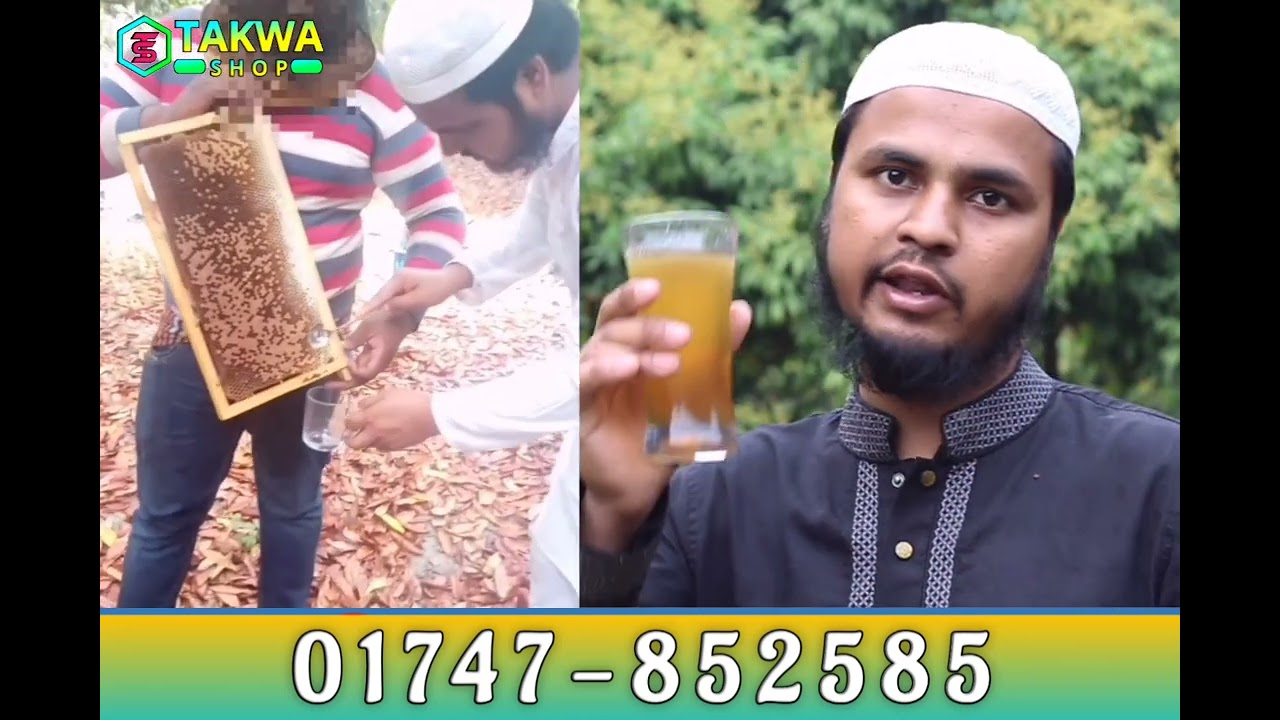 সদ্যজাত লিচু ফুলের মধু । Lychee flower honey. 