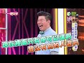 一袋女王 官方正版 20170822   沒想到他們竟然是同學?!荒唐歲月大爆料!!