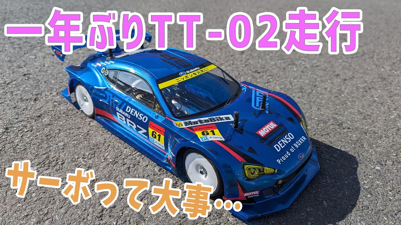 TT02 ラジコン maxresdefault.jpg