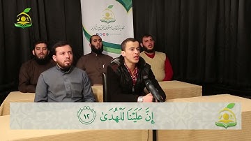 Leyl Suresi Talimi - Abdulkadir Osman Hoca شيخ عبد القادر عثمان سورة الليل