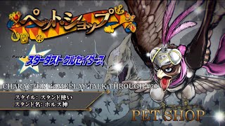 EoH: Character Gameplay Talk-Through #20: Pet Shop @steelballjack