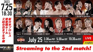 LIVE】7/25(火)『G1 CLIMAX 33』後楽園ホール大会［2試合のみ配信