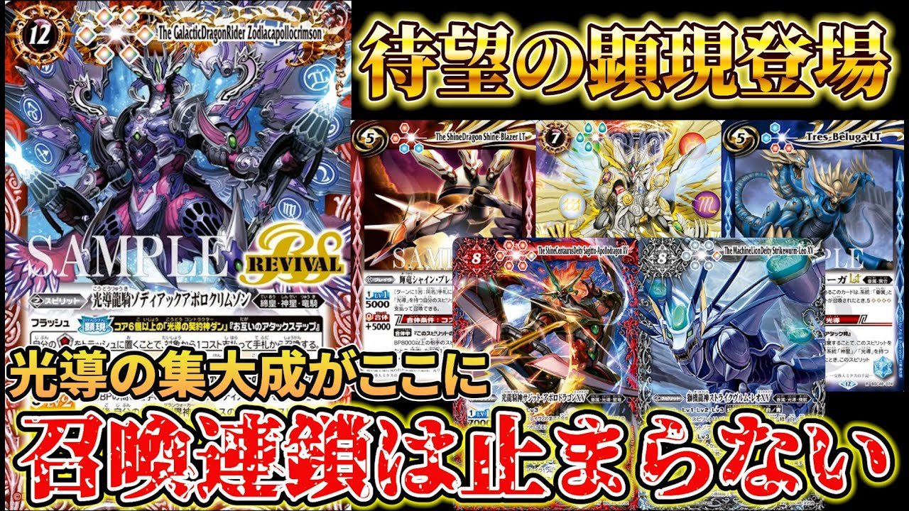 早い者勝ち⭕️ バトルスピリッツ XV 光導デッキ パーツ 光導雑書 XV光導を攻略セヨ｜akijake