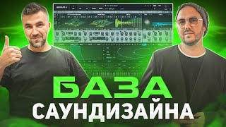 видео: КАК ПОНЯТЬ ЛЮБОЙ СИНТЕЗАТОР/База Саундизайна картинка: КАК ПОНЯТЬ ЛЮБОЙ СИНТЕЗАТОР/База Саундизайна