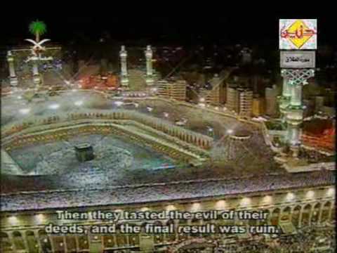 Surah At Talaq recited by Sheikh AbdulRahman Sudais