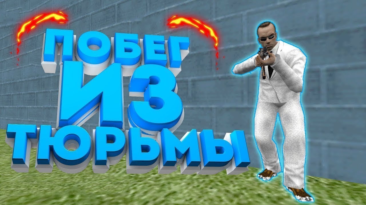 Обзор Сервера Побег Из Зоны 14+