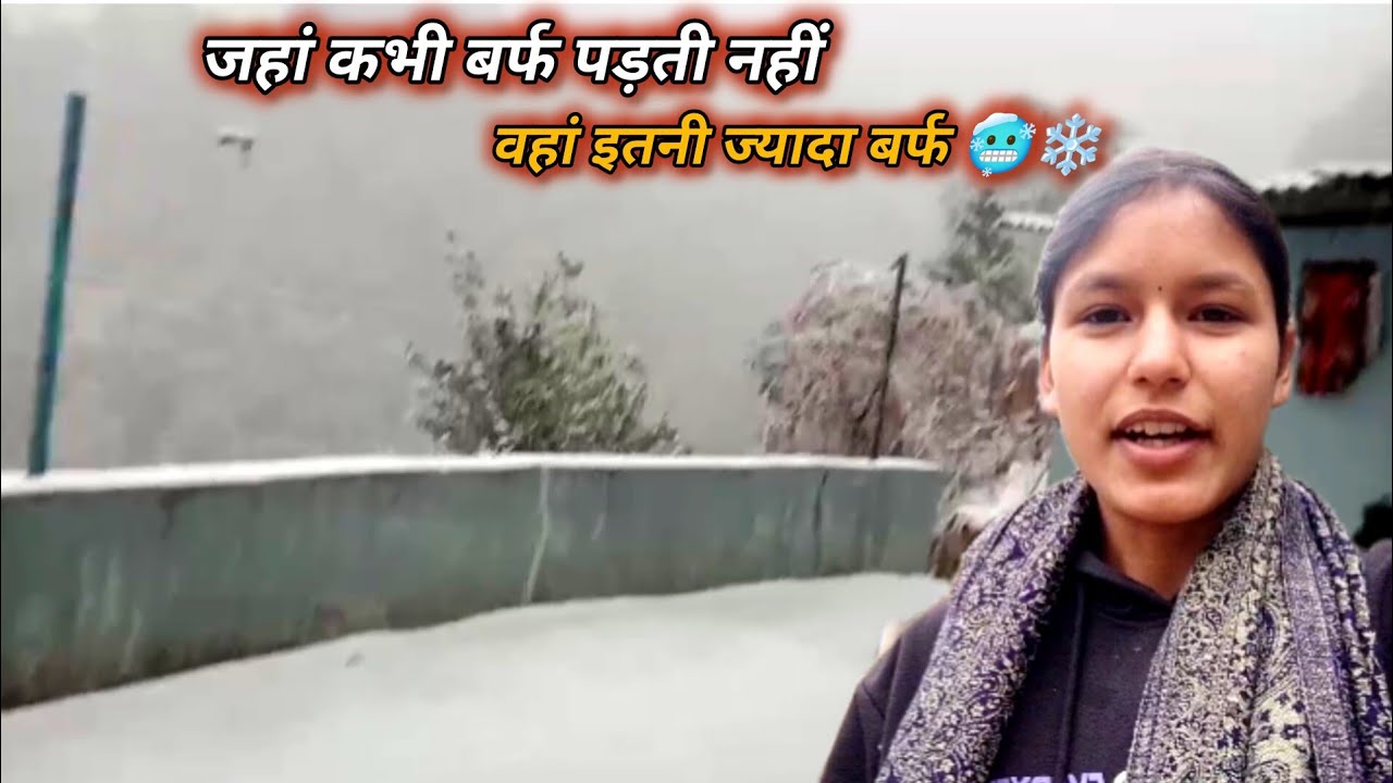 जहां बर्फ पड़ती ही नहीं वहां भी बर्फ पड़ गई❄️🥶|| #anishanegivlogs 