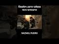 Ziaul Roshan ভায়ের সাথে অপারেশন। #AIvideo #aicontent #aivideo