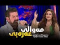 Sadoon Kakay Mawal مەوالێکی خۆشی عەرەبی 